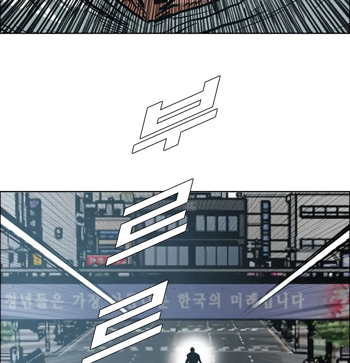 Rooftop Sword Master Chapter 20 Online - página 112