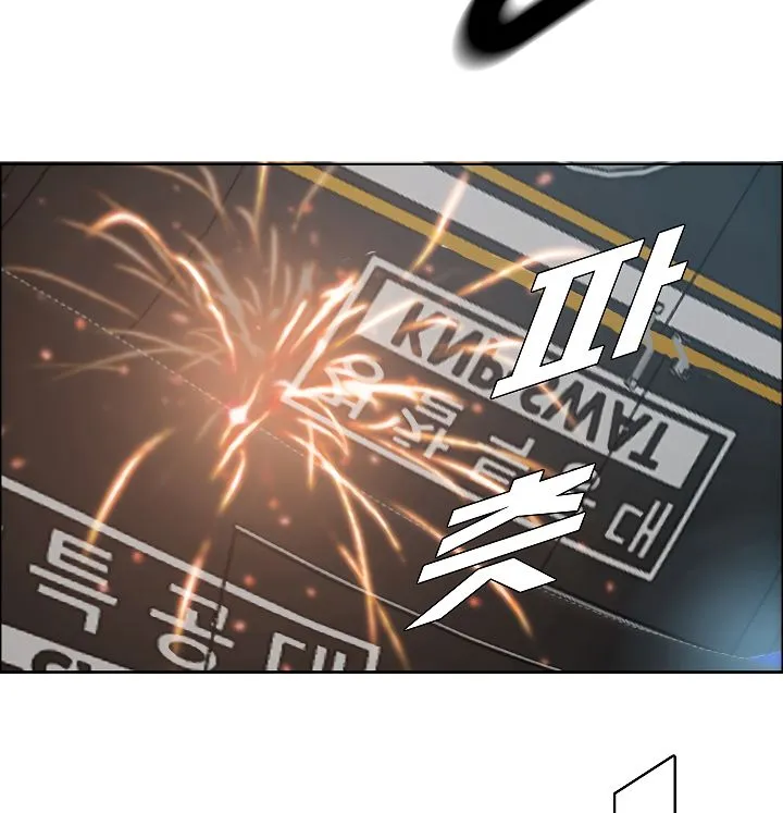 Rooftop Sword Master Chapter 20 Online - página 139