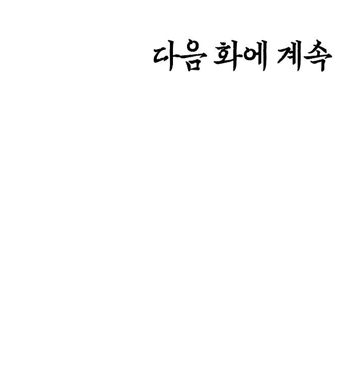 Rooftop Sword Master Chapter 20 Online - página 150