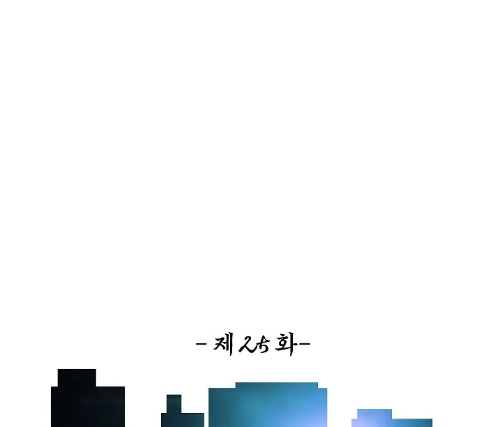 Rooftop Sword Master Chapter 25 Online - página 82