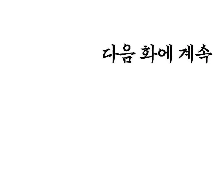 Rooftop Sword Master Chapter 25 Online - página 149