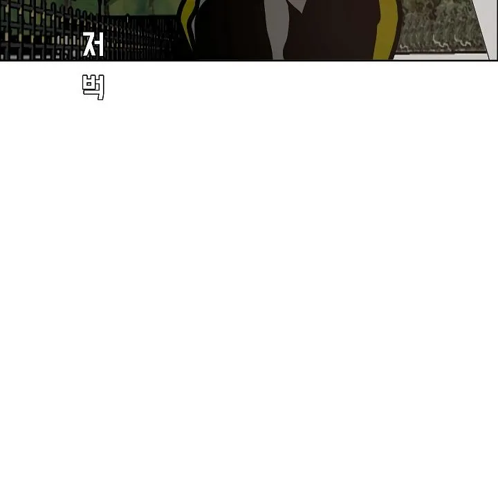 Rooftop Sword Master Chapter 27 Online - página 71