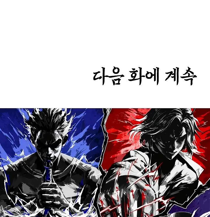Rooftop Sword Master Chapter 27 Online - página 113