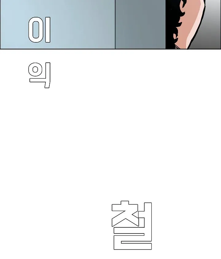 Rooftop Sword Master Chapter 3 Online - página 21