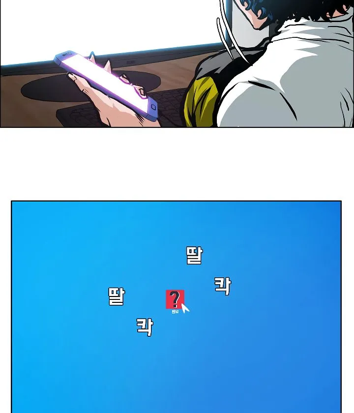 Rooftop Sword Master Chapter 3 Online - página 31