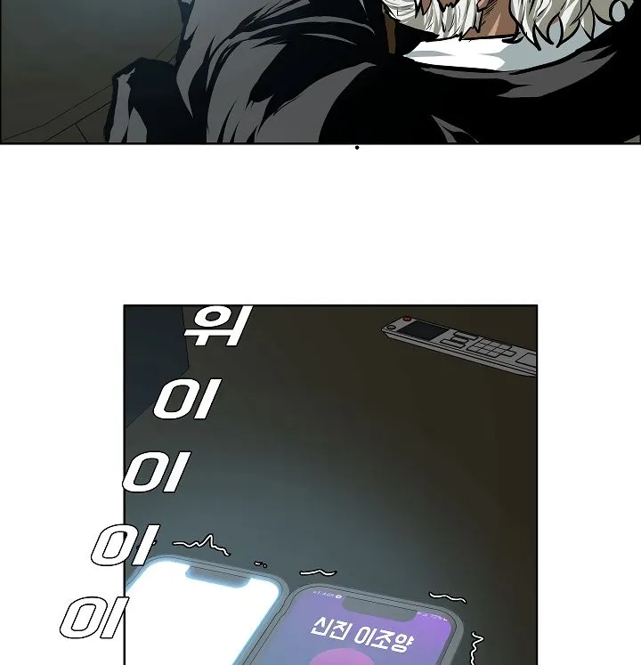 Rooftop Sword Master Chapter 30 Online - página 17