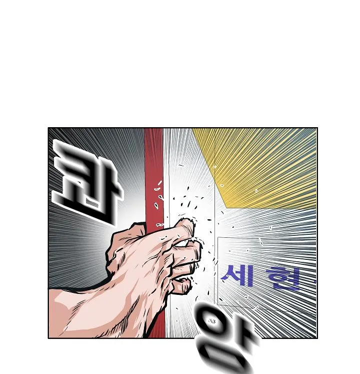 Rooftop Sword Master Chapter 30 Online - página 100