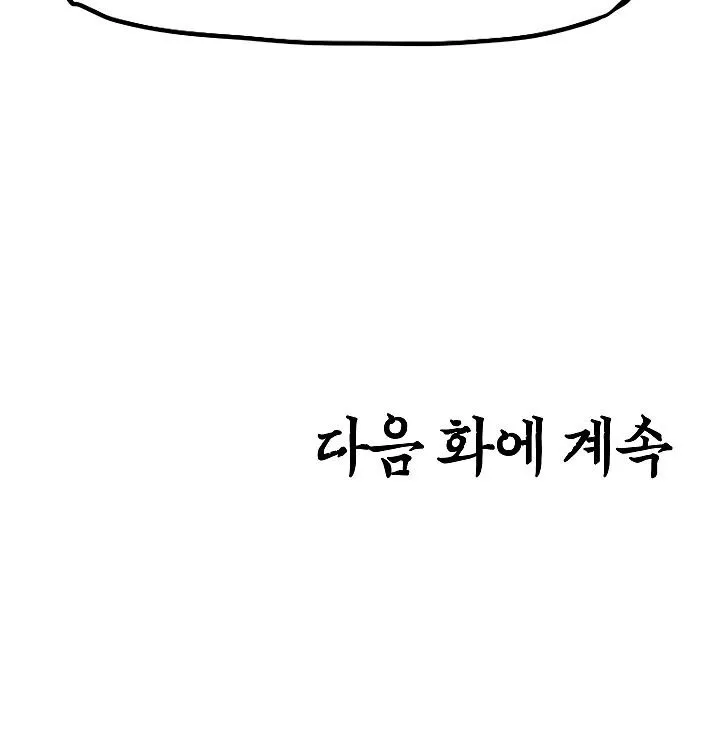Rooftop Sword Master Chapter 30 Online - página 107