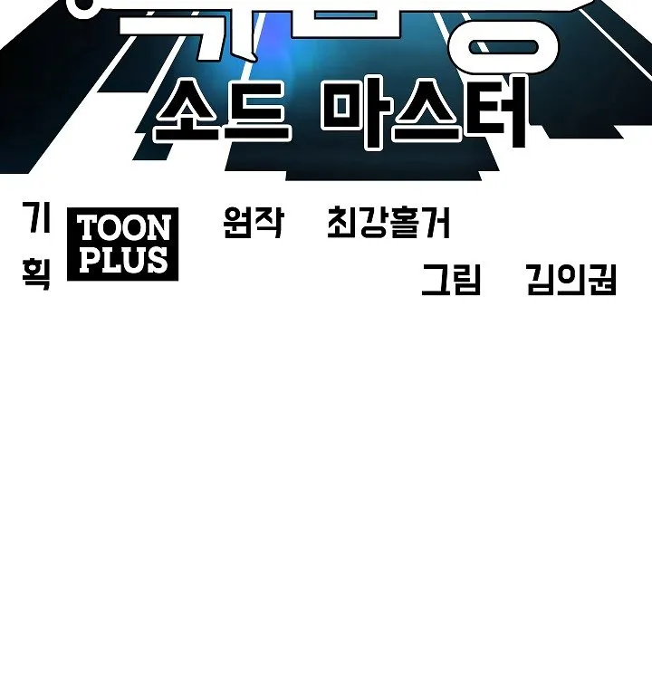 Rooftop Sword Master Chapter 31 Online - página 39