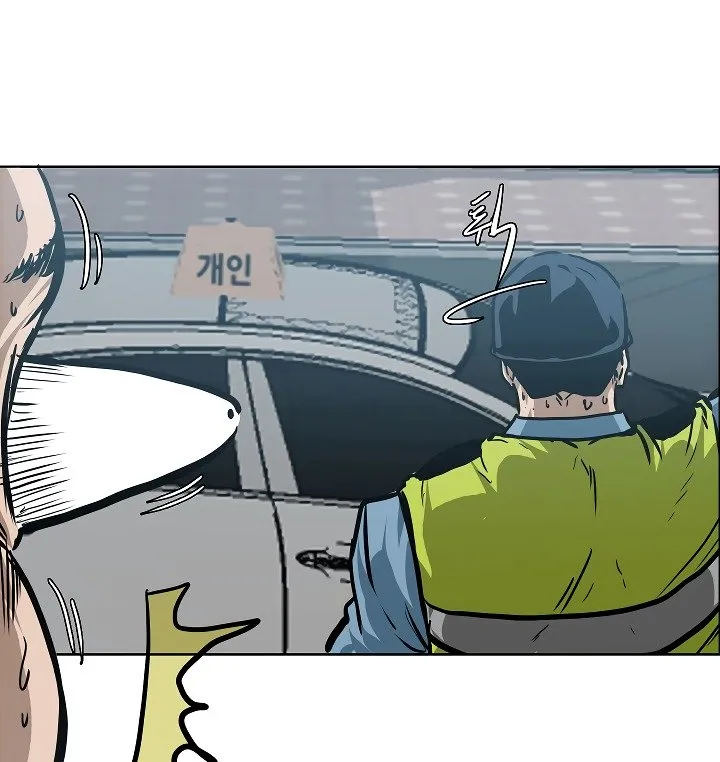 Rooftop Sword Master Chapter 31 Online - página 50