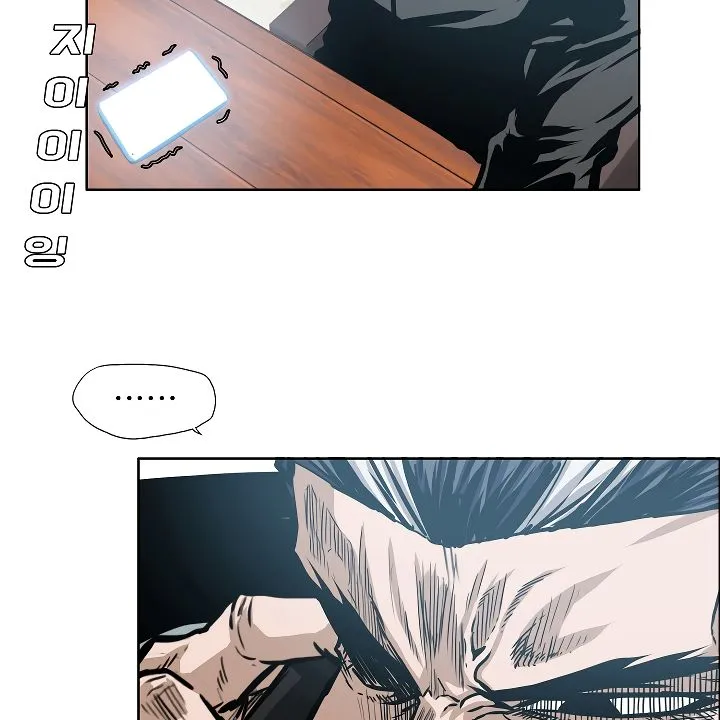 Rooftop Sword Master Chapter 36 Online - página 80