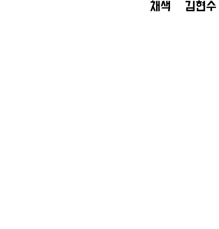 Rooftop Sword Master Chapter 39 Online - página 56