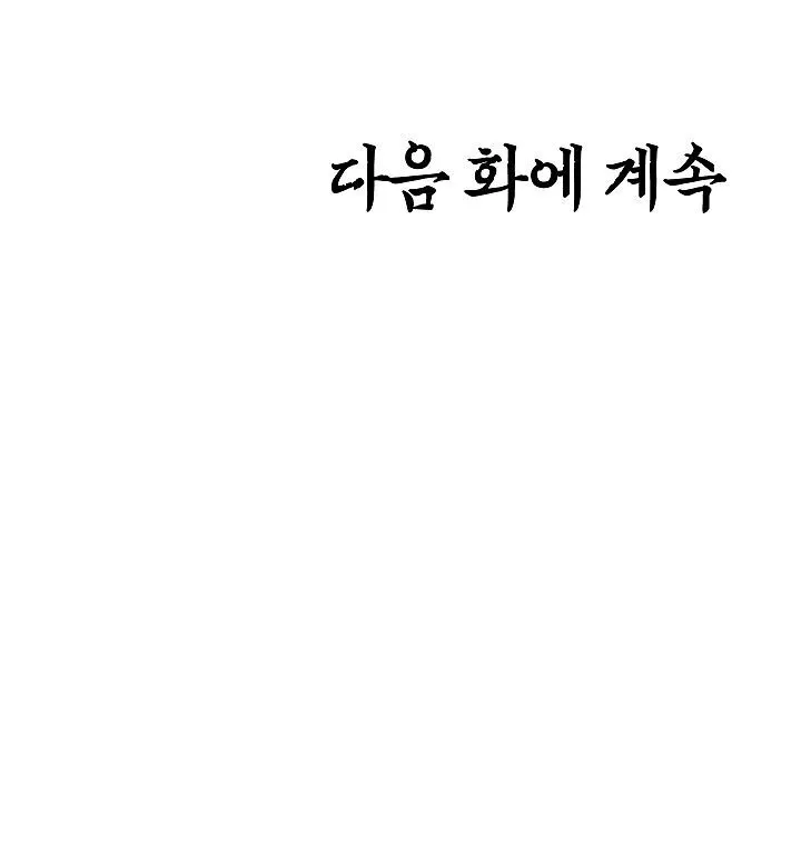 Rooftop Sword Master Chapter 4 Online - página 100