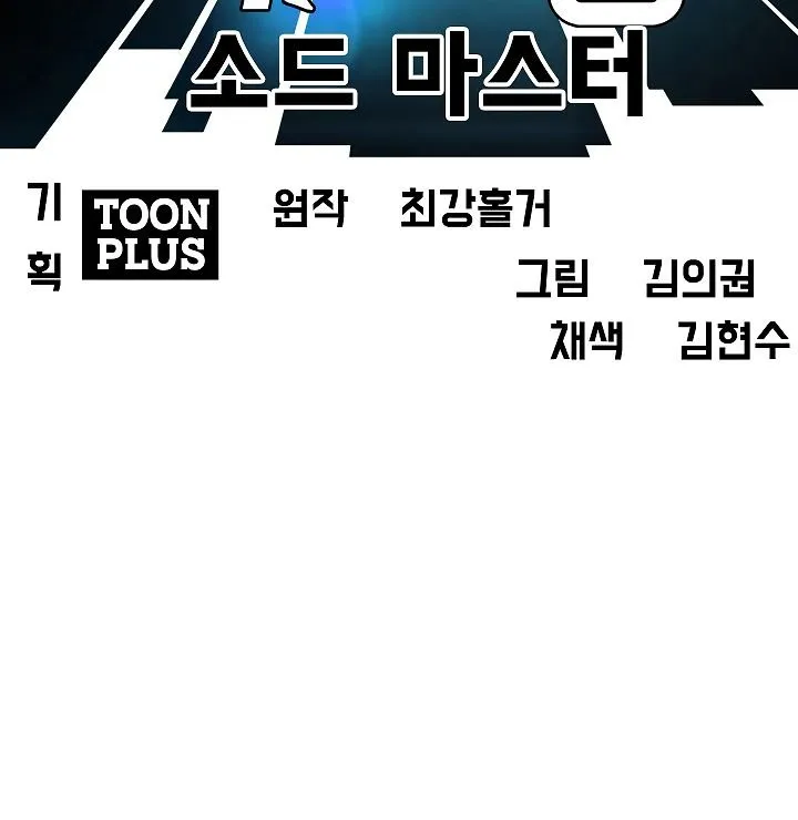 Rooftop Sword Master Chapter 40 Online - página 44