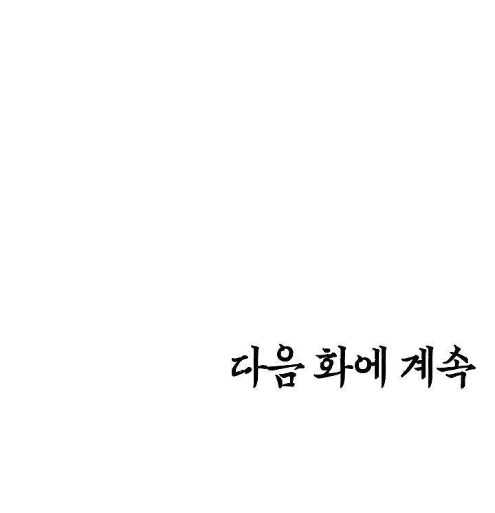Rooftop Sword Master Chapter 40 Online - página 119