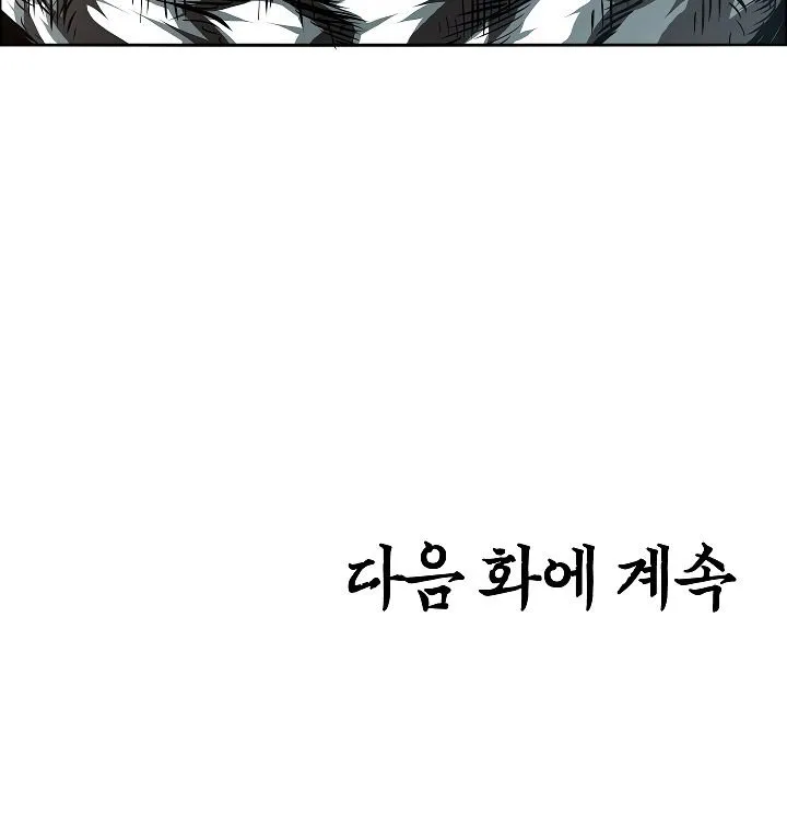 Rooftop Sword Master Chapter 47 Online - página 119
