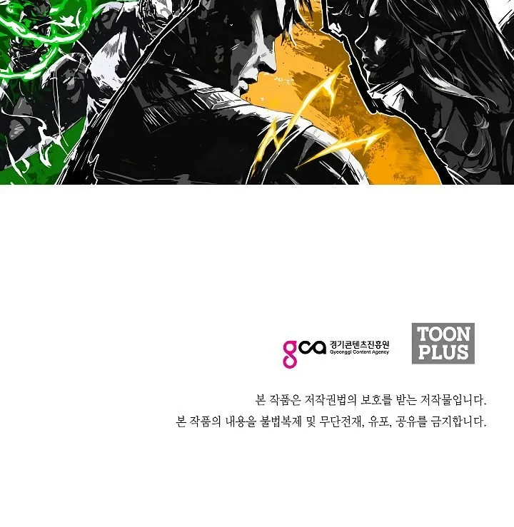 Rooftop Sword Master Chapter 47 Online - página 121