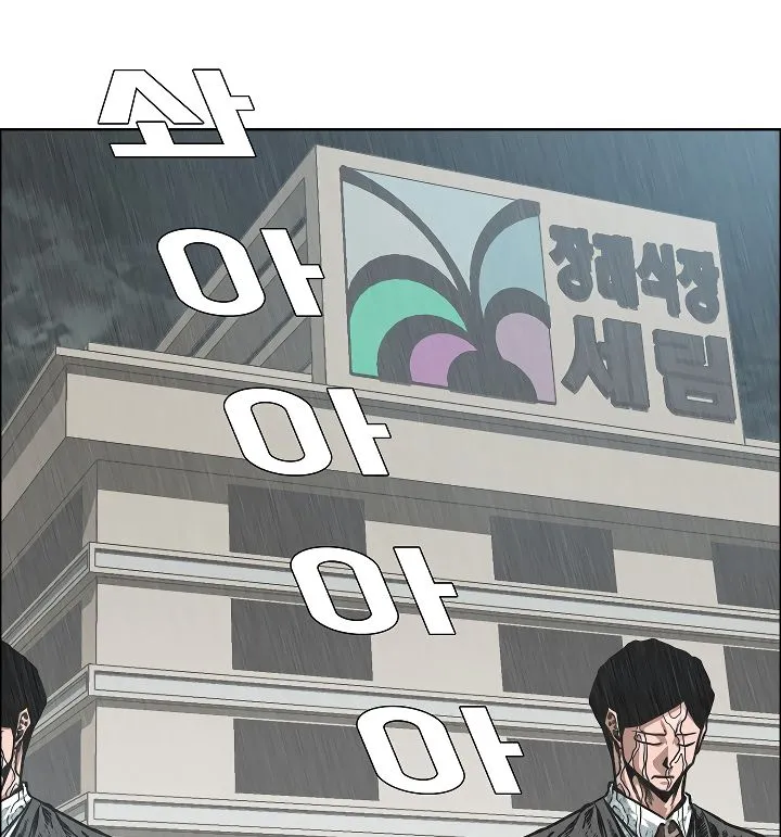 Rooftop Sword Master Chapter 49 Online - página 2