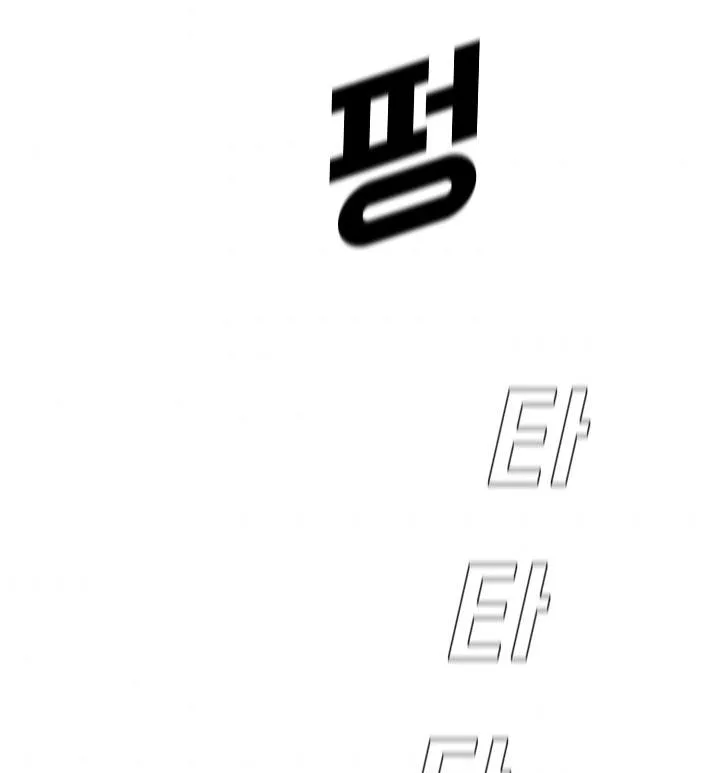 Rooftop Sword Master Chapter 57 Online - página 83