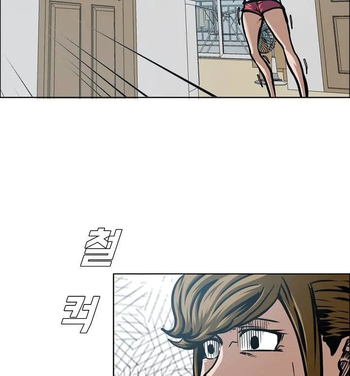 Rooftop Sword Master Chapter 57 Online - página 122