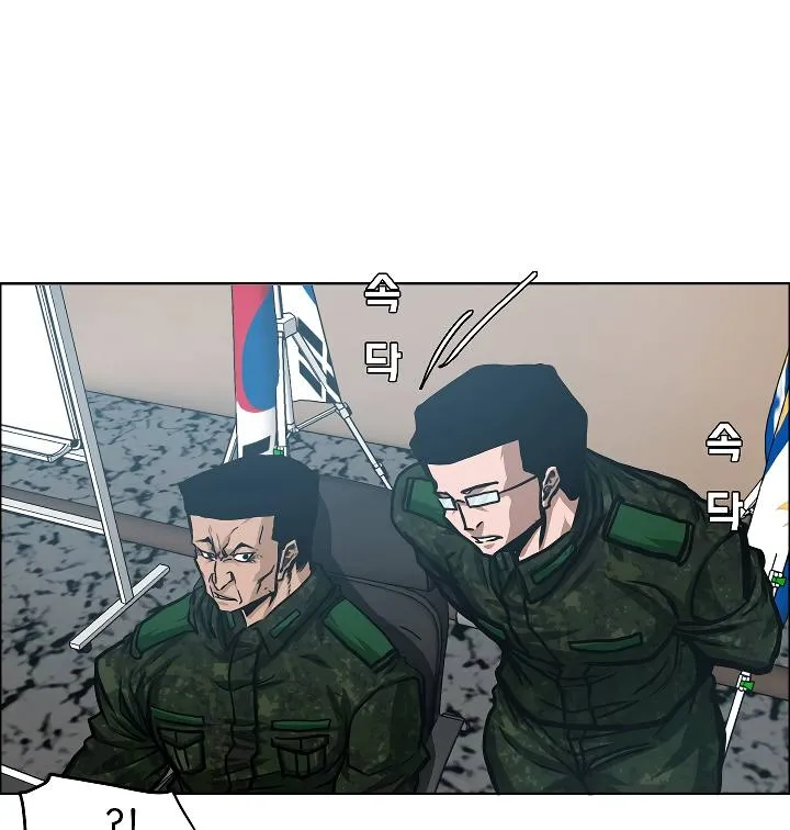 Rooftop Sword Master Chapter 58 Online - página 59