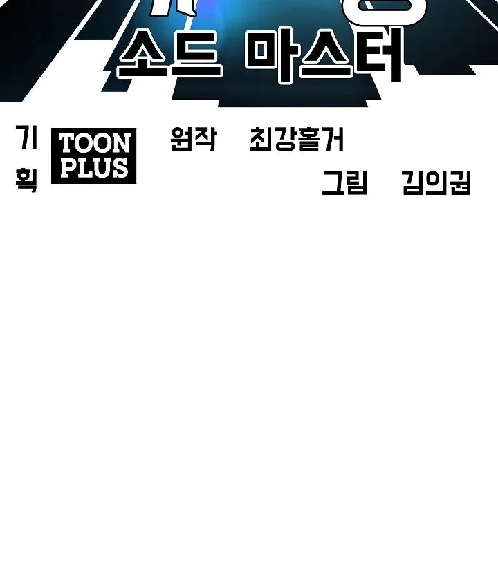 Rooftop Sword Master Chapter 6 Online - página 19