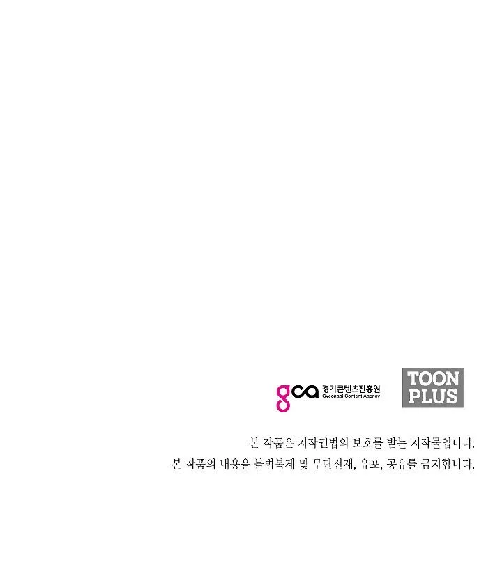 Rooftop Sword Master Chapter 6 Online - página 101