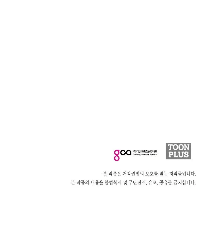 Rooftop Sword Master Chapter 7 Online - página 101