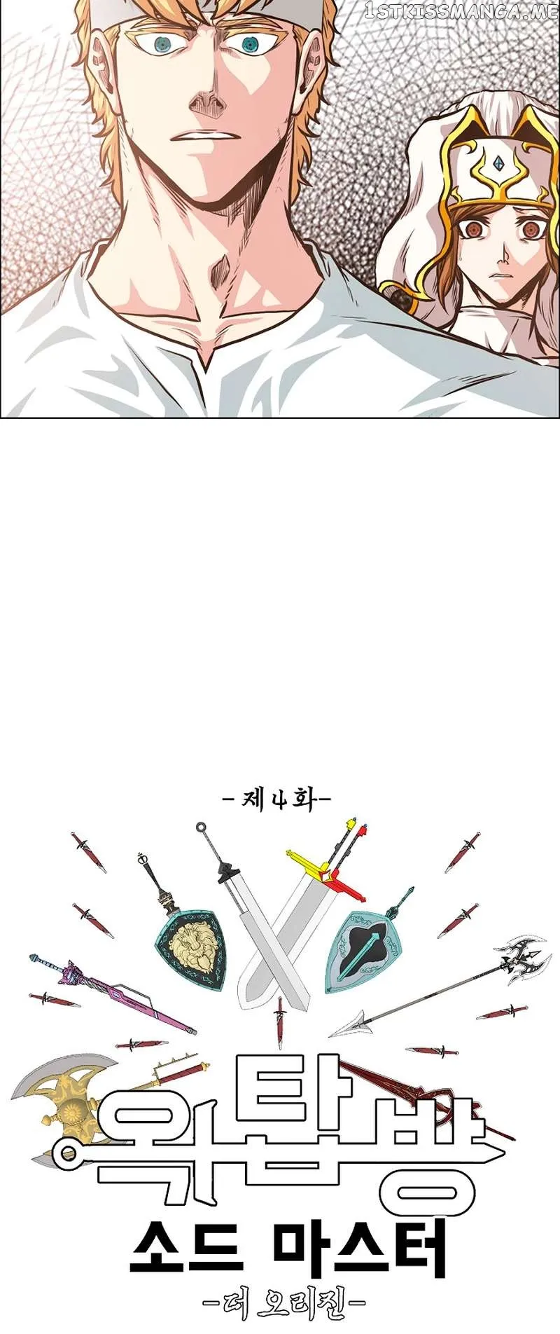 Rooftop Sword Master Chapter 96 Online - página 4