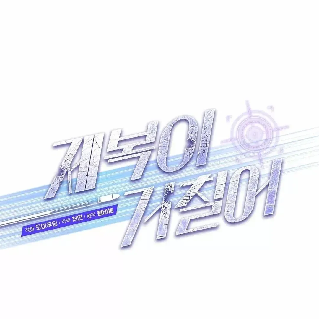 Rough Uniform Chapter 10 Online - página 1