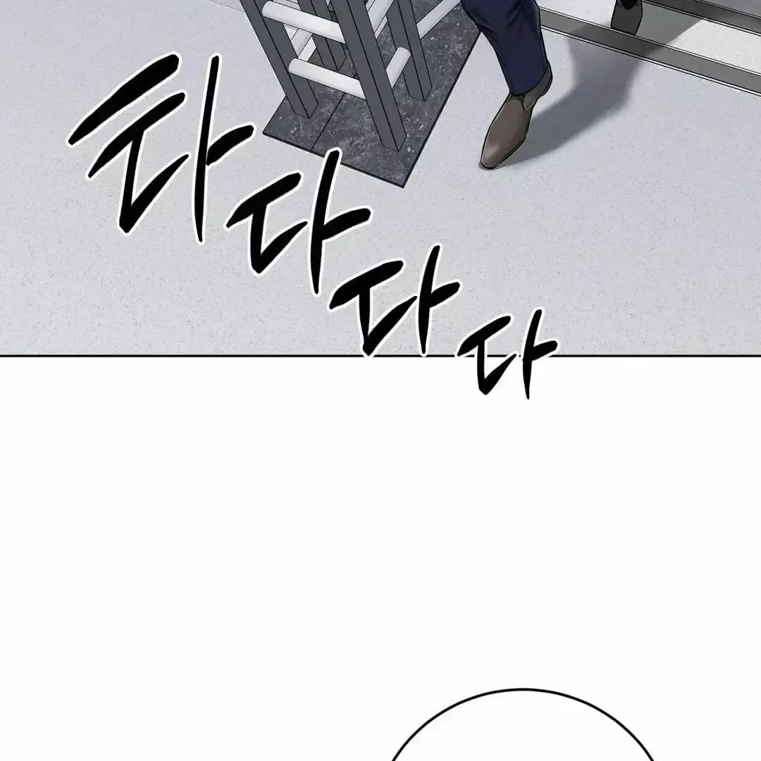 Rough Uniform Chapter 10 Online - página 43
