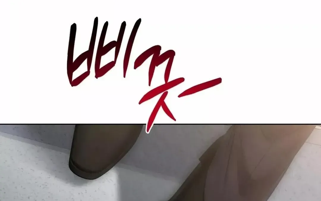 Rough Uniform Chapter 10 Online - página 46