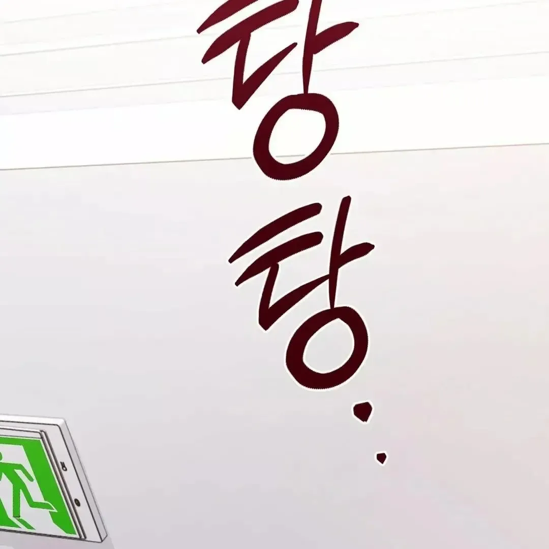 Rough Uniform Chapter 10 Online - página 49