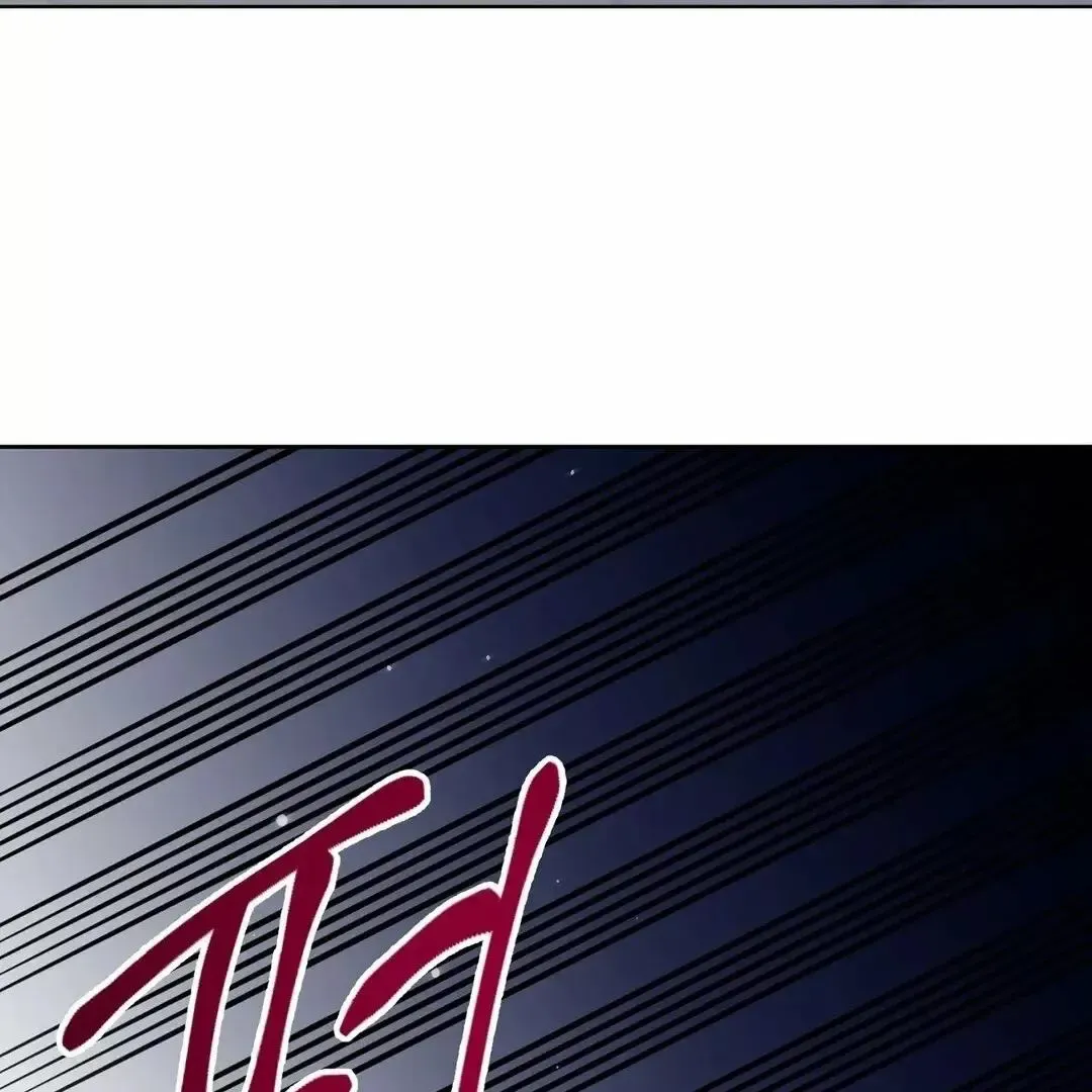 Rough Uniform Chapter 10 Online - página 88