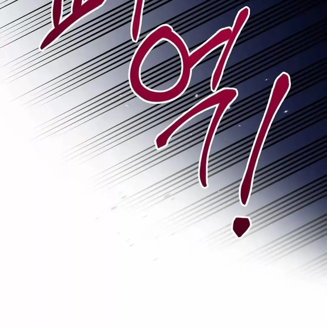 Rough Uniform Chapter 10 Online - página 89