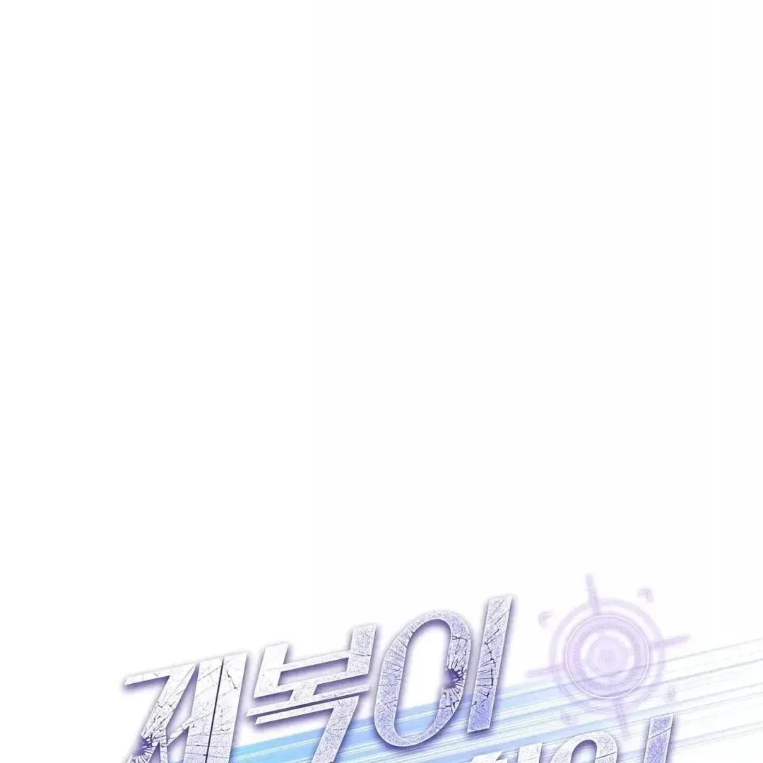 Rough Uniform Chapter 12 Online - página 10