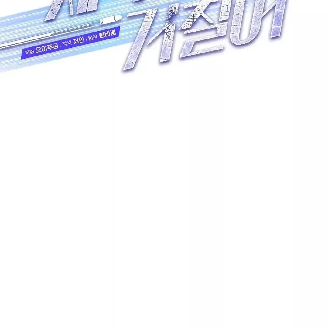 Rough Uniform Chapter 12 Online - página 11