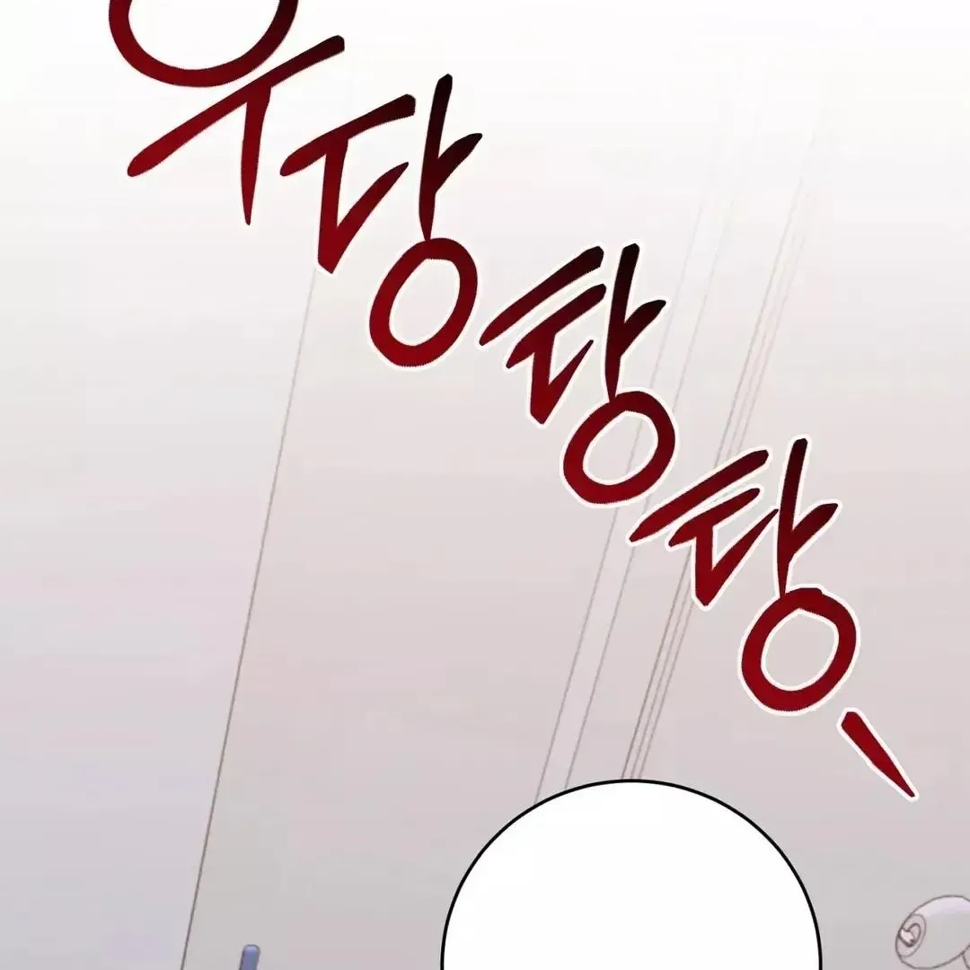 Rough Uniform Chapter 12 Online - página 43