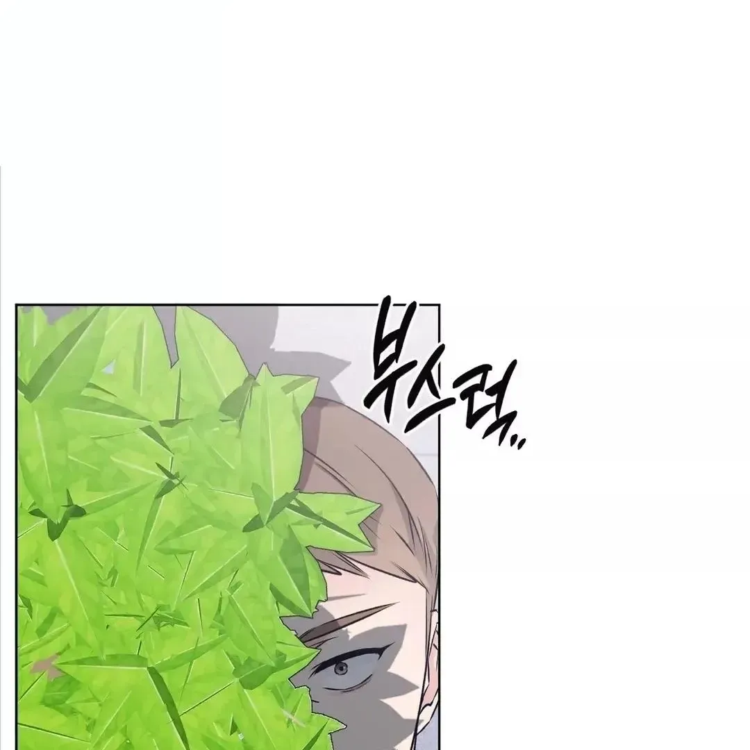 Rough Uniform Chapter 12 Online - página 89