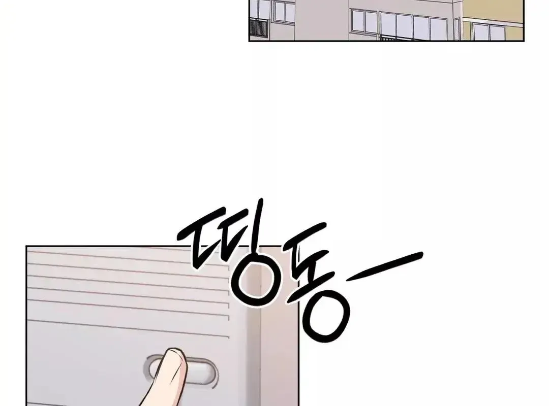 Rough Uniform Chapter 12 Online - página 114