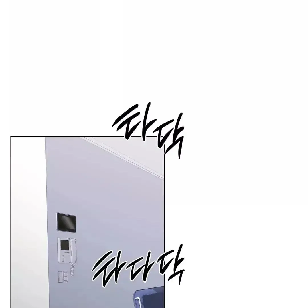Rough Uniform Chapter 12 Online - página 120