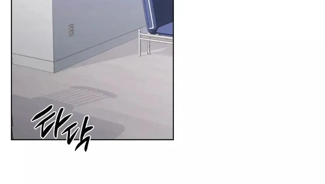 Rough Uniform Chapter 12 Online - página 121