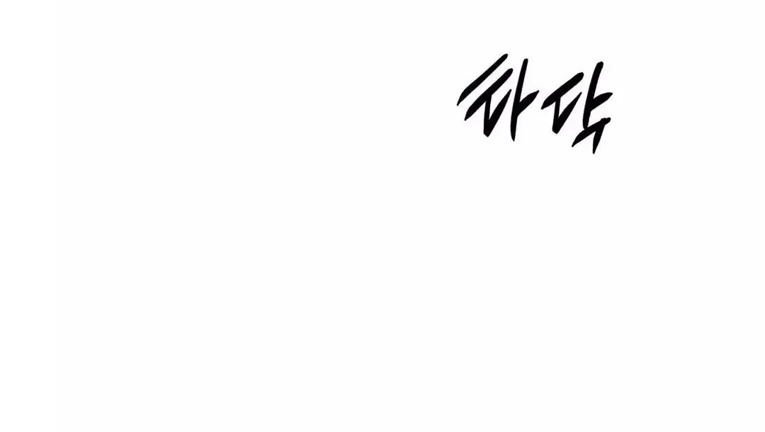 Rough Uniform Chapter 12 Online - página 122