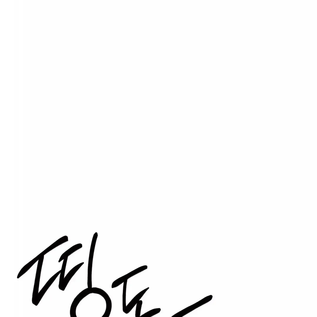 Rough Uniform Chapter 12 Online - página 126
