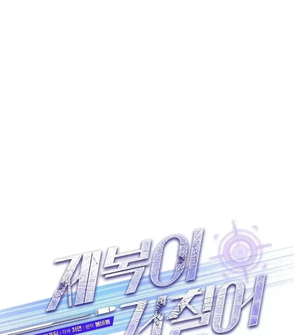 Rough Uniform Chapter 13 Online - página 1