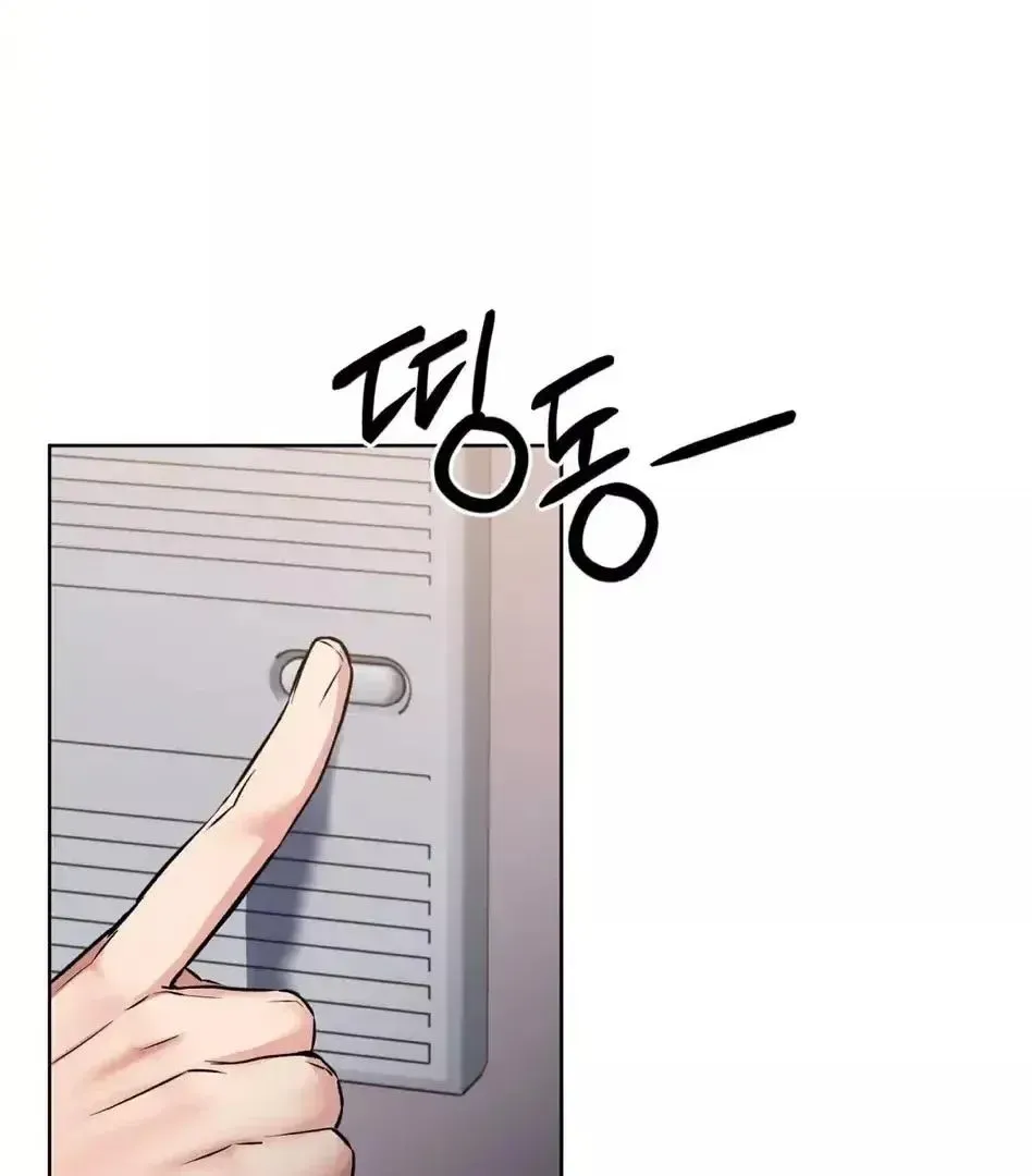 Rough Uniform Chapter 13 Online - página 3