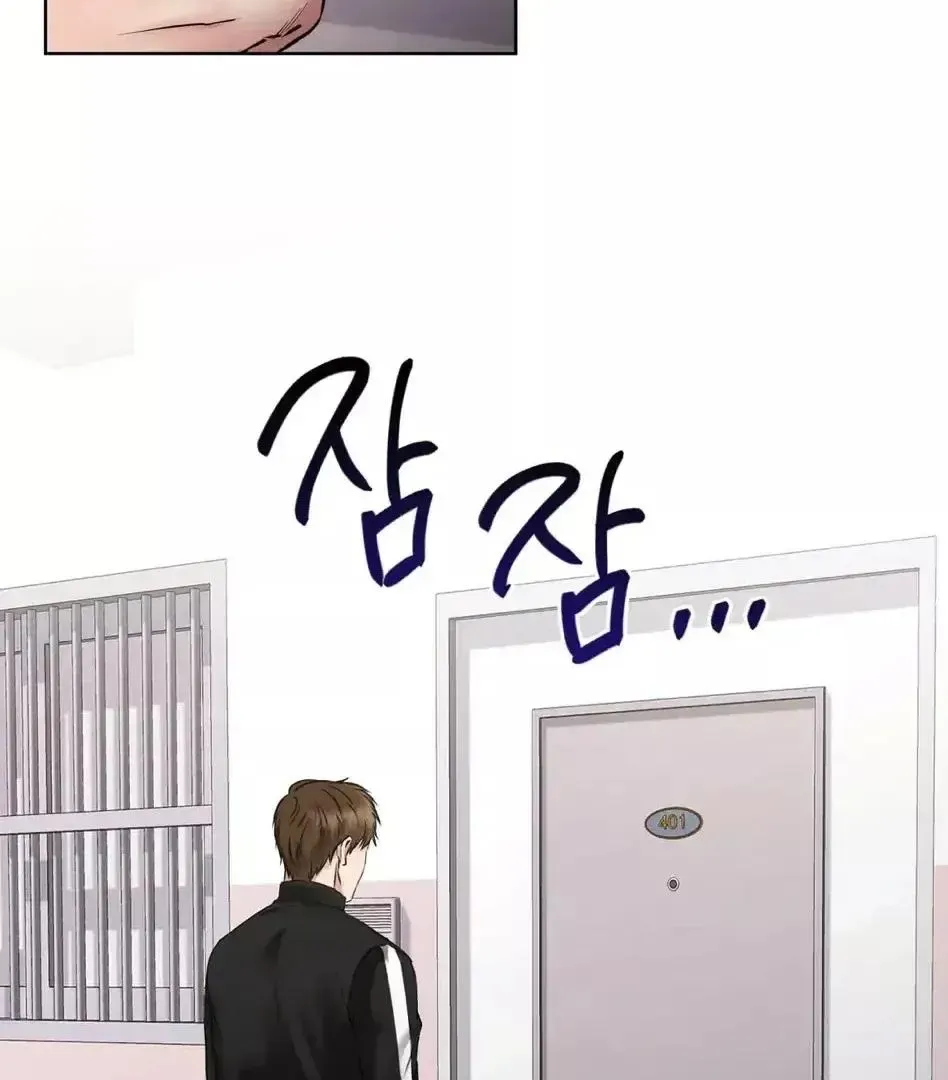 Rough Uniform Chapter 13 Online - página 4