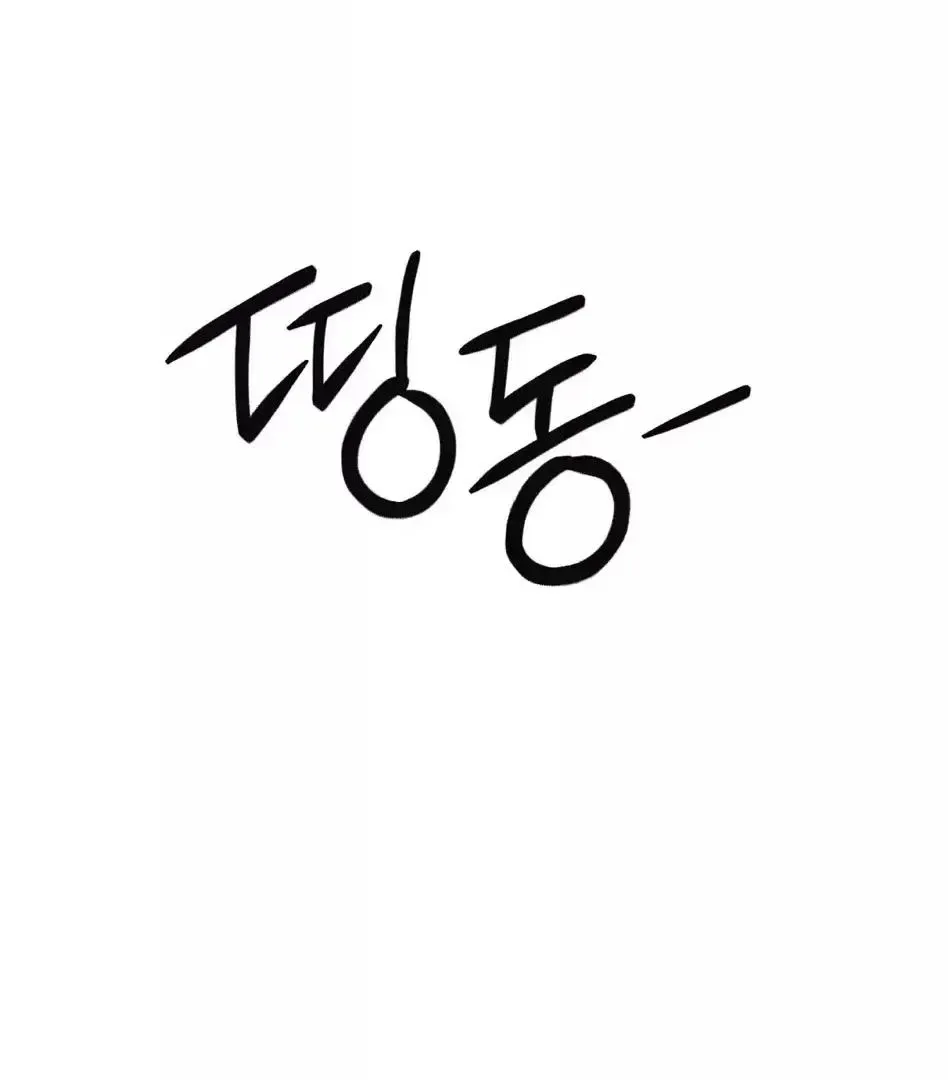 Rough Uniform Chapter 13 Online - página 11