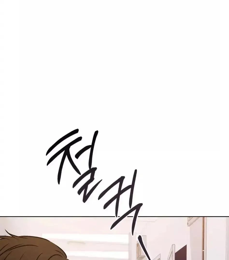 Rough Uniform Chapter 13 Online - página 15