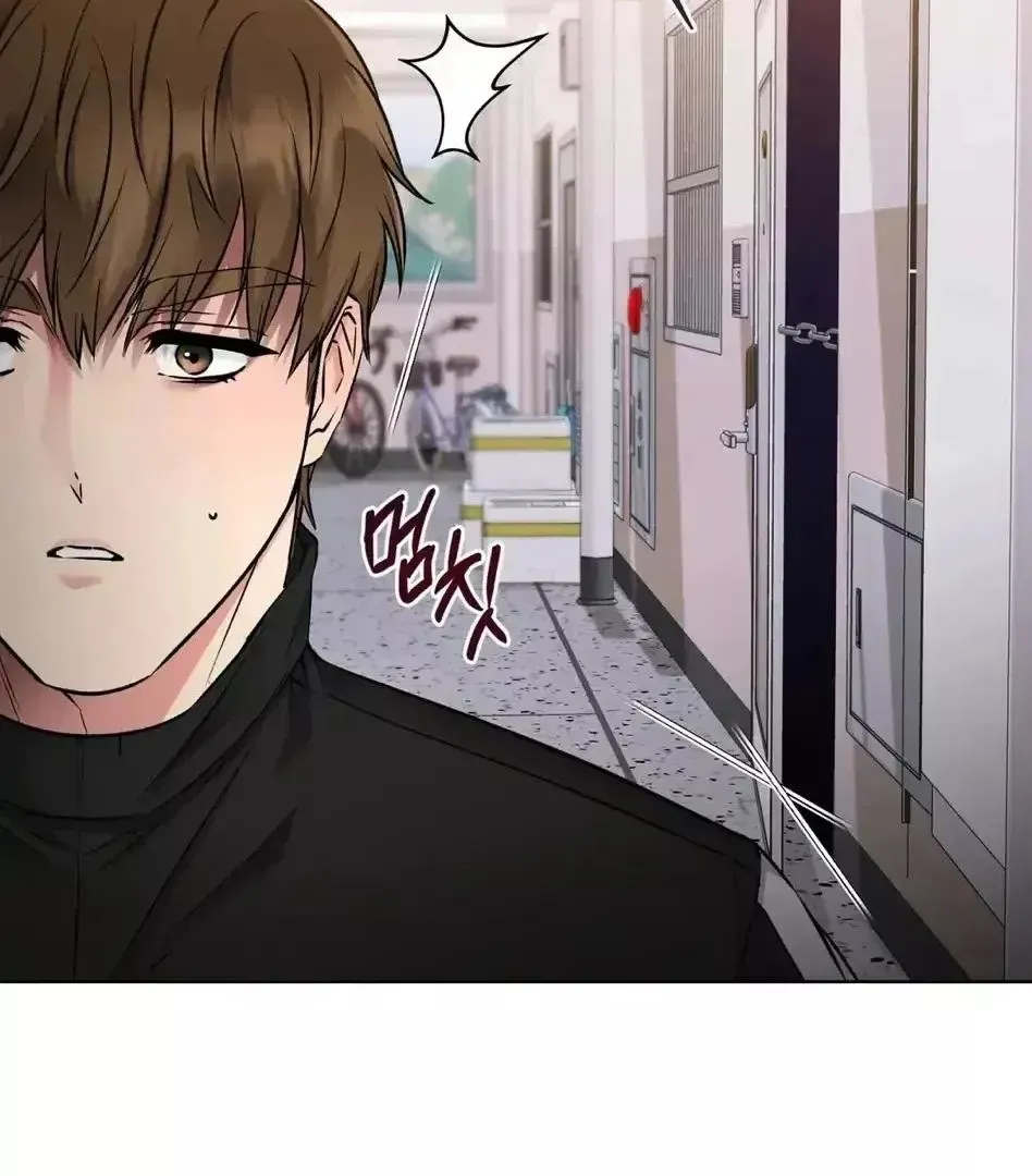 Rough Uniform Chapter 13 Online - página 16